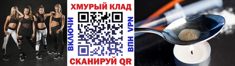 ГЕРОИН Heroin  магазин продажи наркотиков  Кологрив 